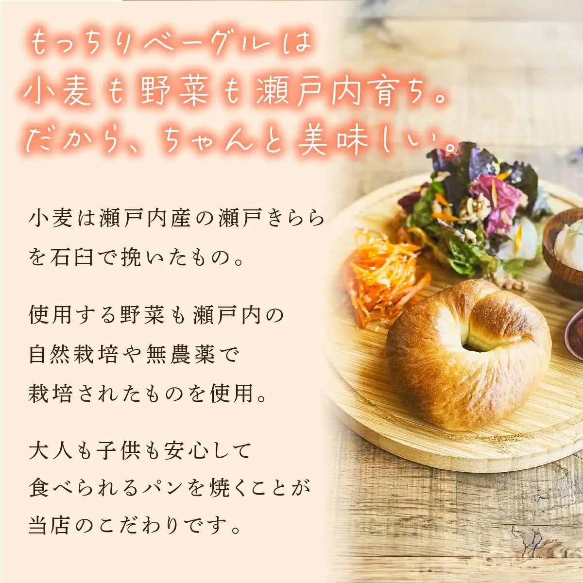 もっちり ベーグル 10個 セレクトセット