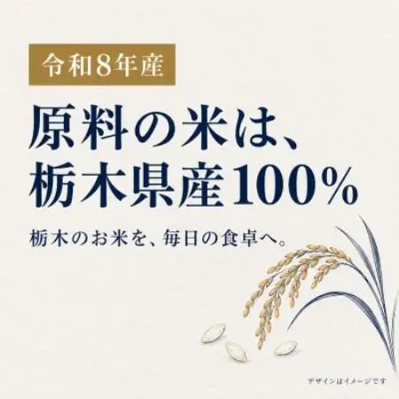 【令和8年産】栃木県産 コシヒカリ 白米 20kg(5kg×4袋)【2000206】