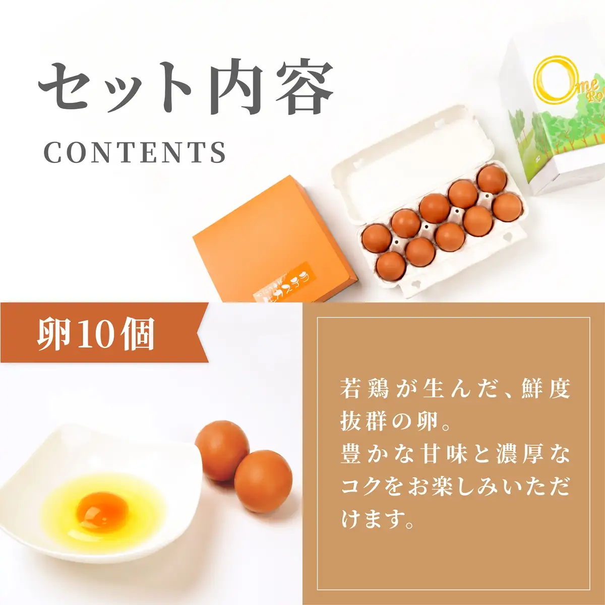 こだわり卵10個・青梅ロール1本・生カステラ1ホール セット たまご倶楽部