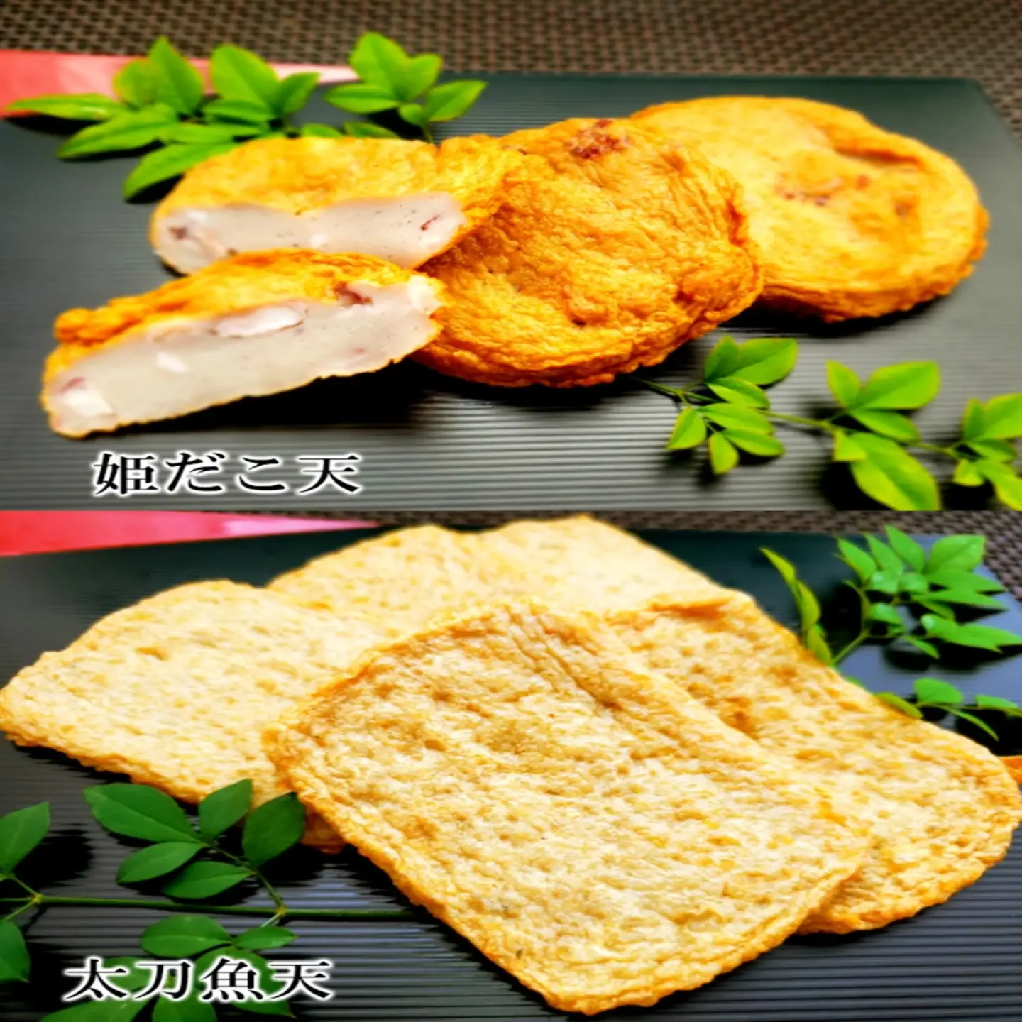 林田かまぼこ厳選6種詰め合わせ(姫だこ天,太刀魚天,はも天,高菜天,じゃこ天,柚子胡椒蒲鉾）_2838R