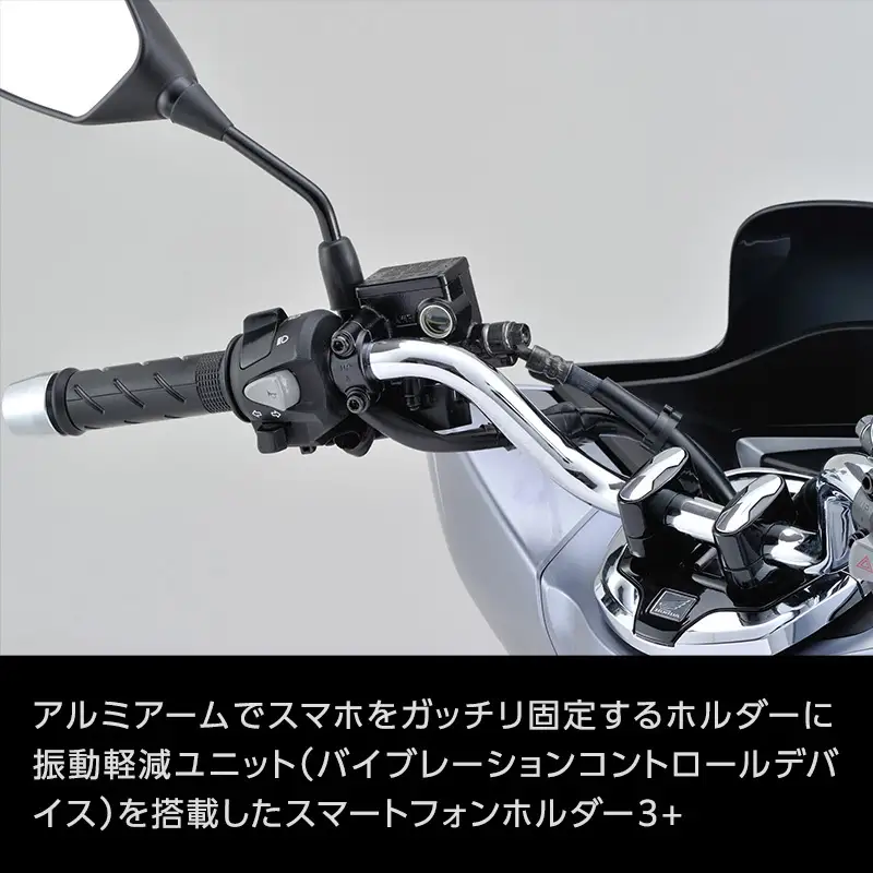 デイトナ Daytona スマートフォンホルダー3+ IH2100 リジット ワイヤレス充電 ホルダー バイク アウトドア 静岡県 森町