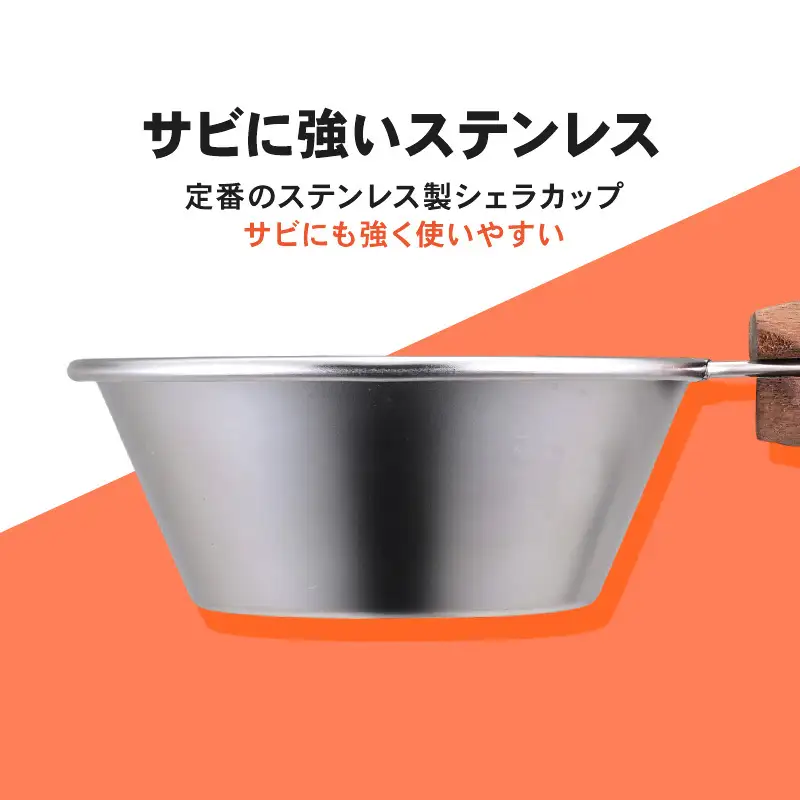 デイトナ Daytona シェラカップNAGURI カップ 食器 ステンレス メモリ付き 持ち手付き キャンプ ツーリング アウトドア 静岡県 森町