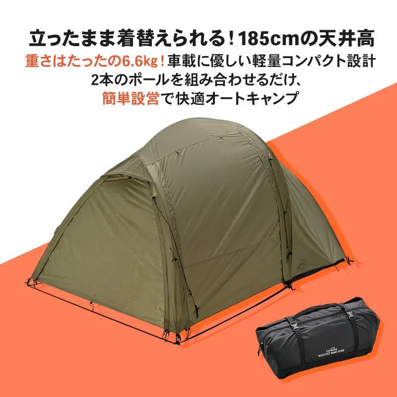 デイトナ Daytona ネグラマエヒロドーム エクストラ カーキ テント 簡単設営 コンパクト収納 キャンプ ツーリング アウトドア 静岡県 森町