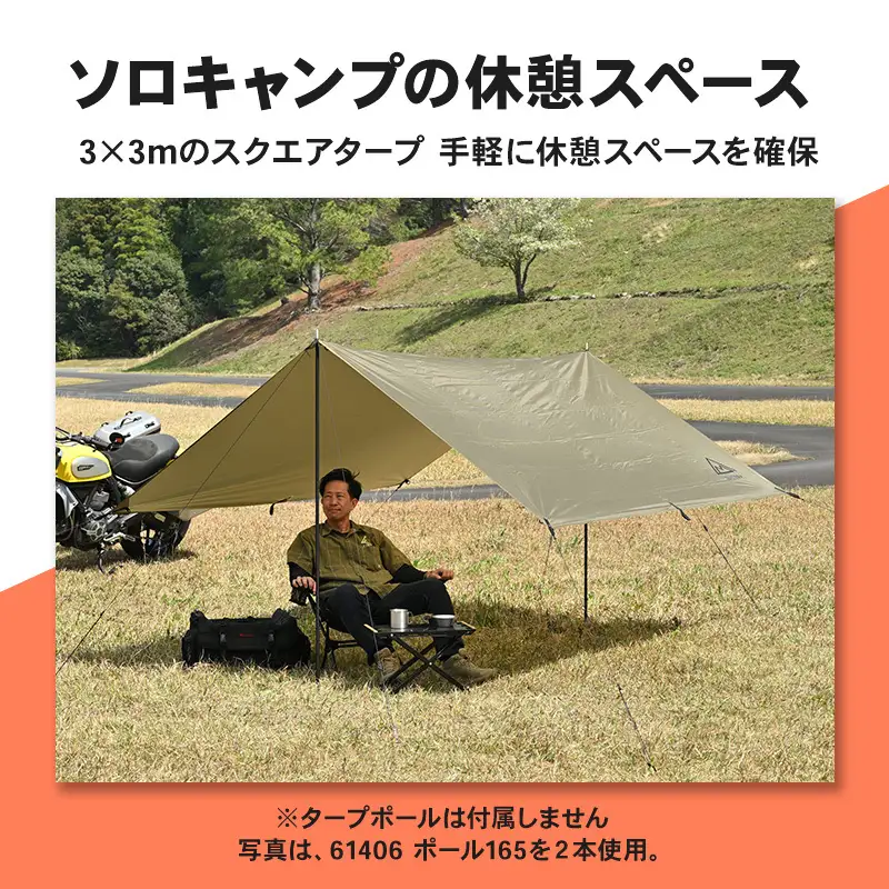 デイトナ Daytona タープ4 フォレストカーキ タープ キャンプ ツーリング アウトドア 静岡県 森町