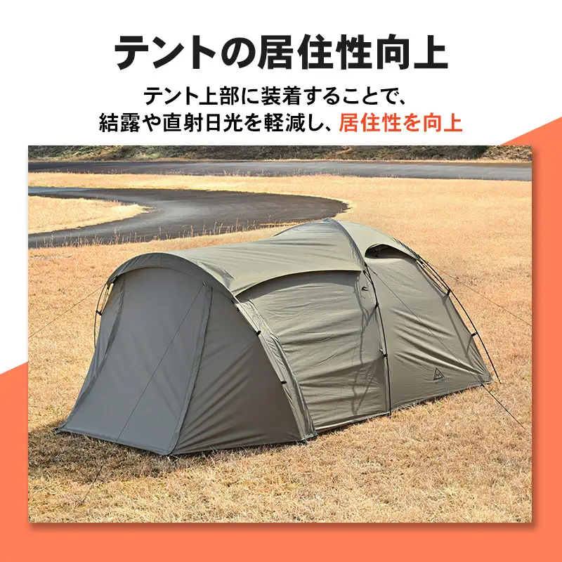 デイトナ Daytona ネグラマエヒロドームE ルーフフライ キャンプ ツーリング アウトドア 静岡県 森町