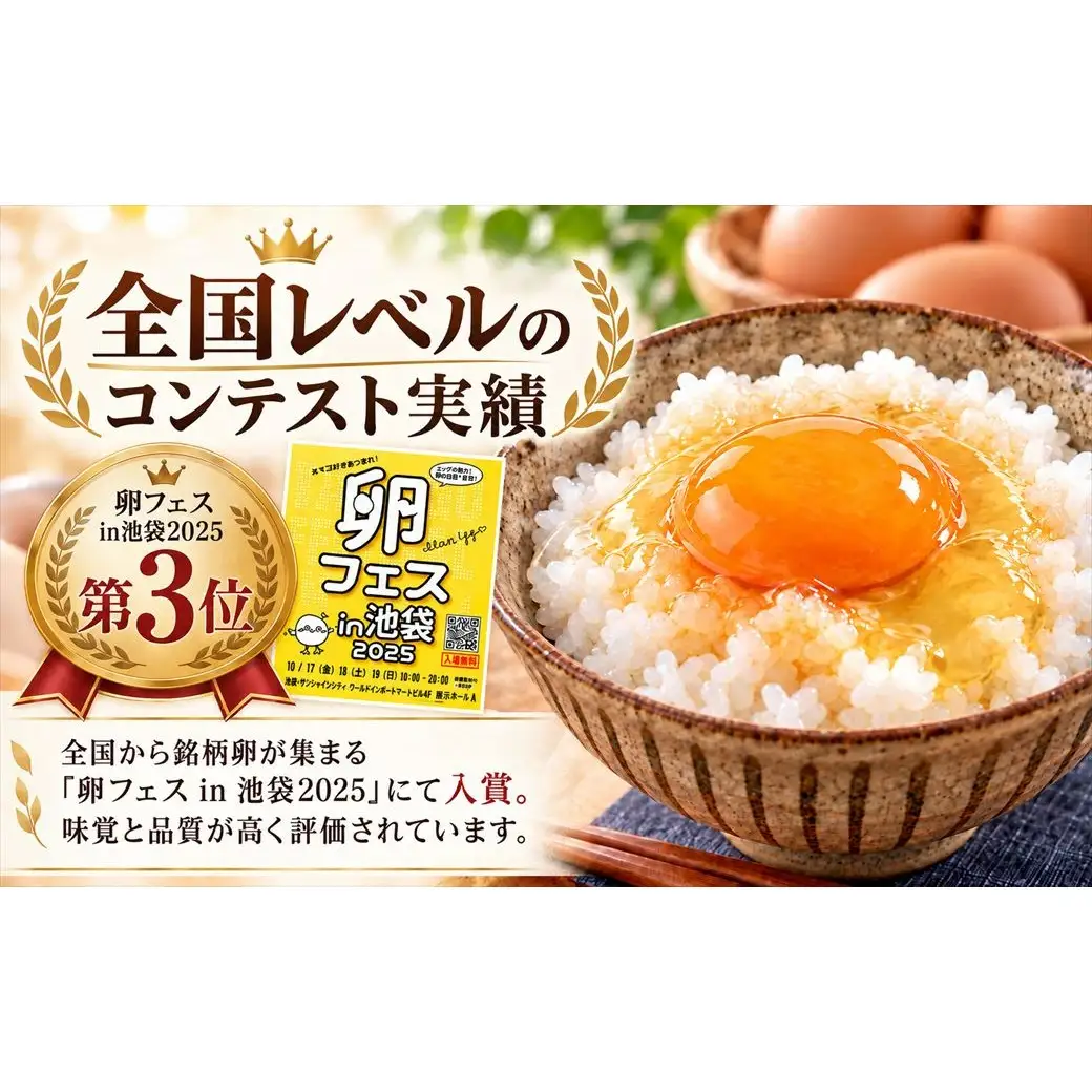 【卵フェス2025全国3位】佐用高校ブランド卵「さよたま」新鮮たまご (計20個・10個入り×2パック) 兵庫県佐用町産 鶏卵 卵かけご飯 さよたま