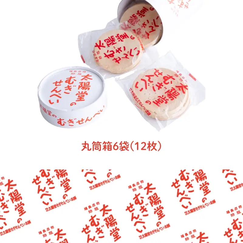No.0582　太陽堂のむぎせんべい　丸筒箱　6袋(12枚)