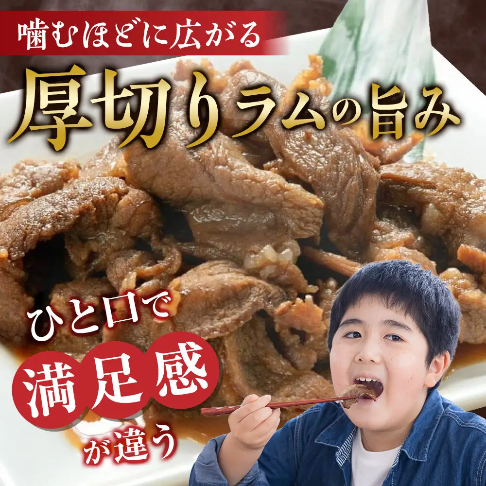 味付けジンギスカン 350ｇ×3袋 ジンギスカン