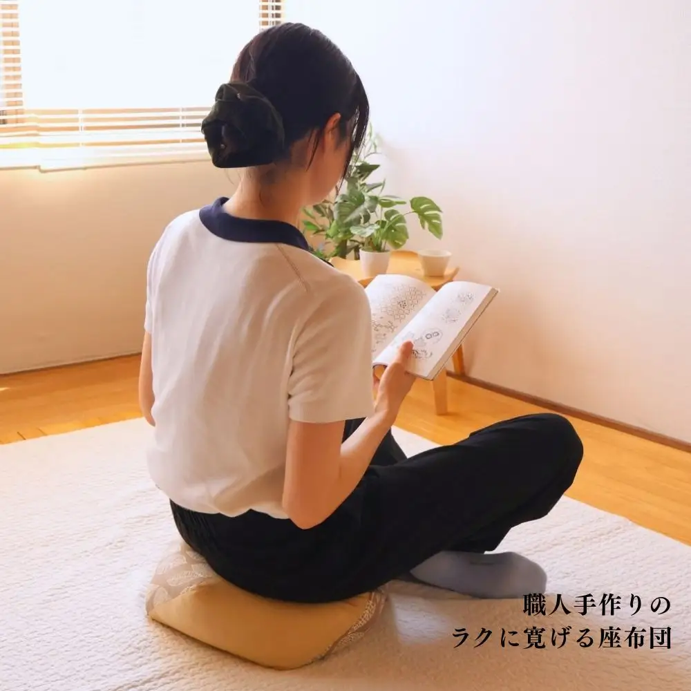 【洛中高岡屋】ラクにくつろげる おじゃみ座布団（木綿・鳥の子＆ハーバルアールグレイ）