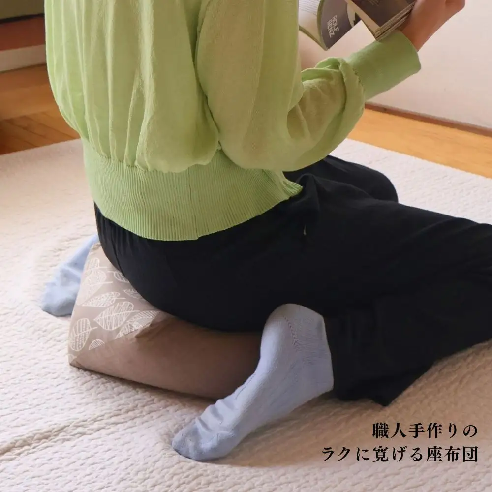 【洛中高岡屋】ラクにくつろげる おじゃみ座布団（木綿・亜麻色＆ハーバルアールグレイ）