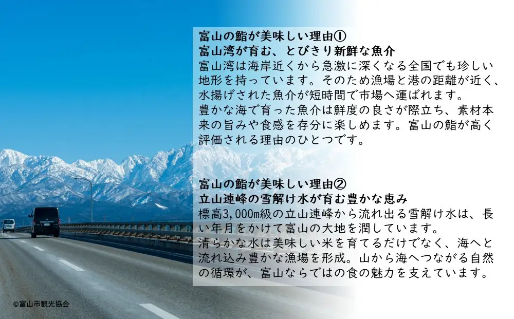 富山市内共通寿司券 10,000円分