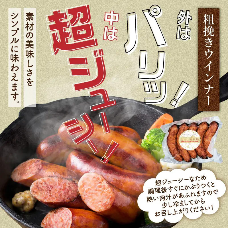 粗挽き＆チーズ入り！極太フランクフルトソーセージ1.2kg_0100N-2