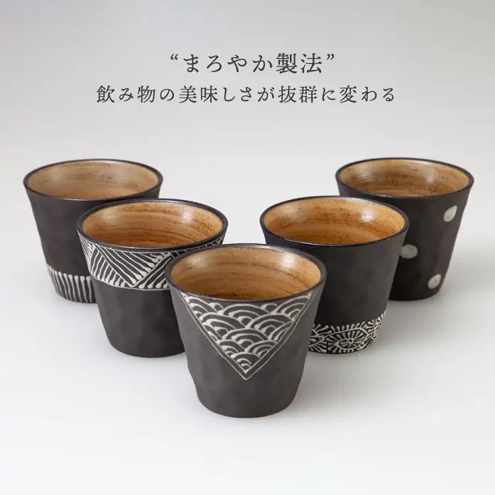 【波佐見焼】まろやか カップ 黒一珍5客揃 食器 皿 【國右エ門窯】 [VB09]  波佐見焼