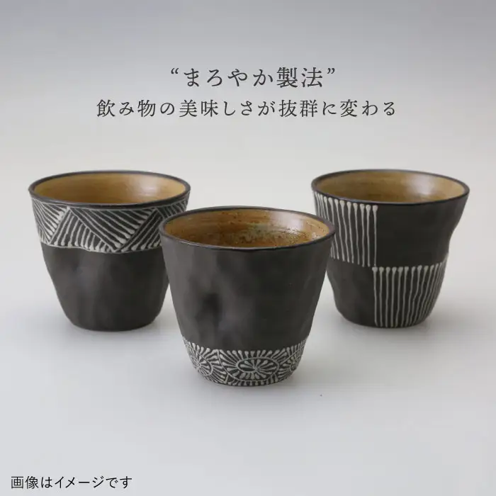 【波佐見焼】まろやかマルチ カップ えくぼ 黒一珍3客揃 食器 皿 【國右エ門窯】 [VB11]  波佐見焼