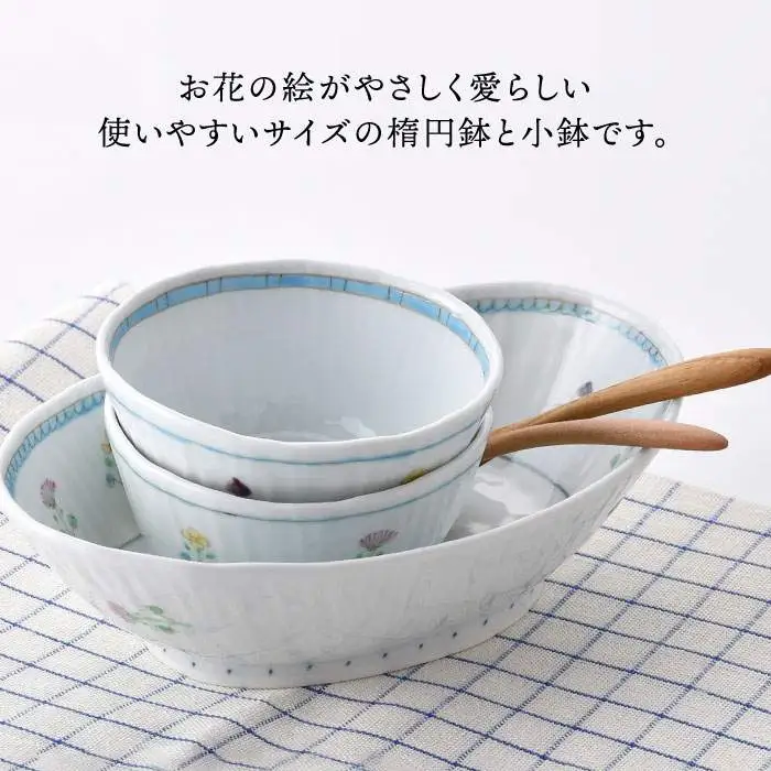 【波佐見焼】花ごよみ 楕円鉢 ボウル 小鉢 2個セット 食器 皿 【藍水】 [GB20]  波佐見焼