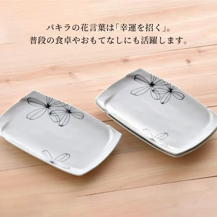 【波佐見焼】パキラシリーズ 長 角皿 3枚セット プレート 食器 皿 【まるしん】 [WD18]  波佐見焼