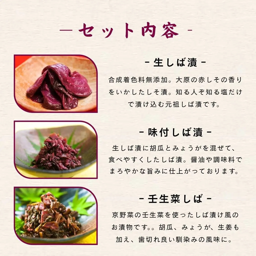 【辻しば漬本舗】大原のしば漬・京漬物・ちりめん山椒詰合せ（10種）｜京都 漬物 人気詰合せ