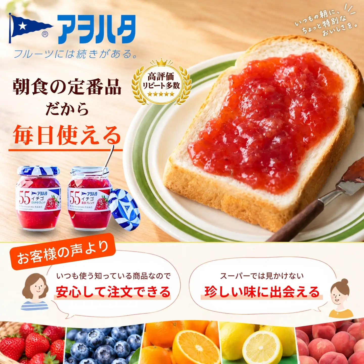 【アヲハタジャム 定期便2回】＜2ヶ月に１回配送＞アヲハタ ジャム バラエティセット 合計21瓶 アヲハタ55 12瓶（1瓶150g） まるごと果実 9瓶（1瓶250g～255g ）　いちご あんず ブルーベリー 桃 オレンジ レモン マーマレード いちじく りんご フルーツ 小分け 定期便