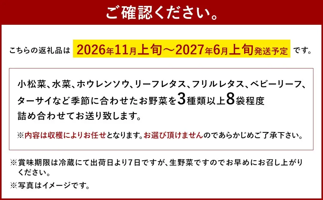 水耕 栽培 新鮮 葉物 野菜 Aセット GreensFarm ホタル サラダ 和え物 M06S22【2026年11月上旬～2027年6月上旬発送予定】