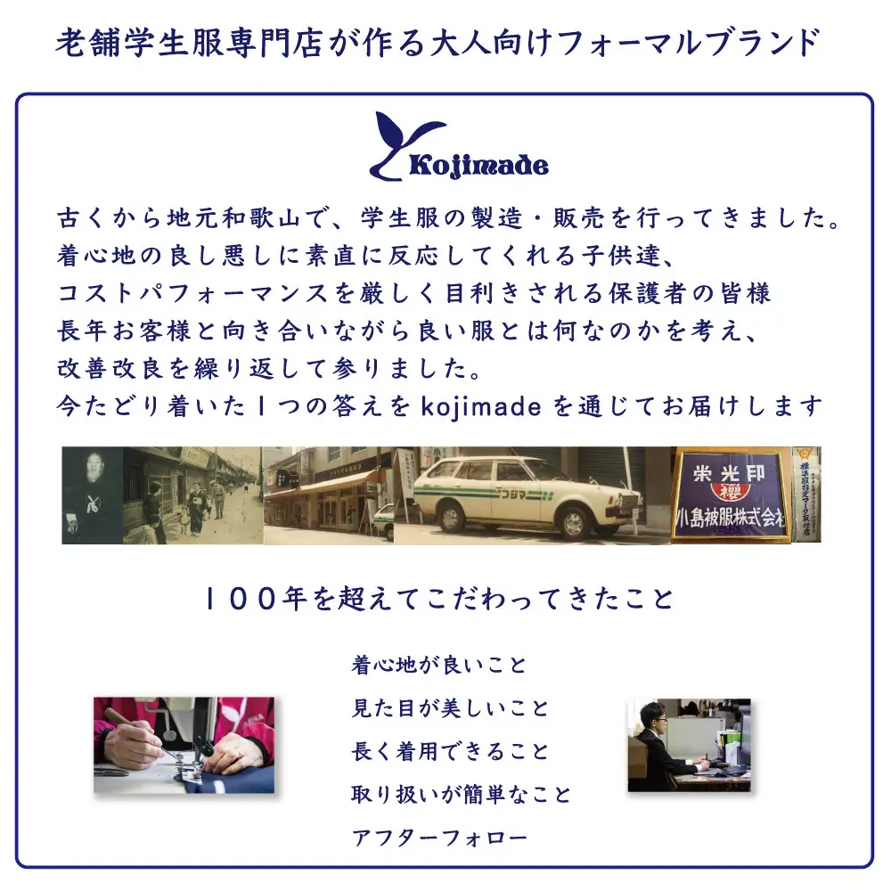 エイコーコジマ お仕立て割引券10,000円分相当（学生服・kojimade対象品）