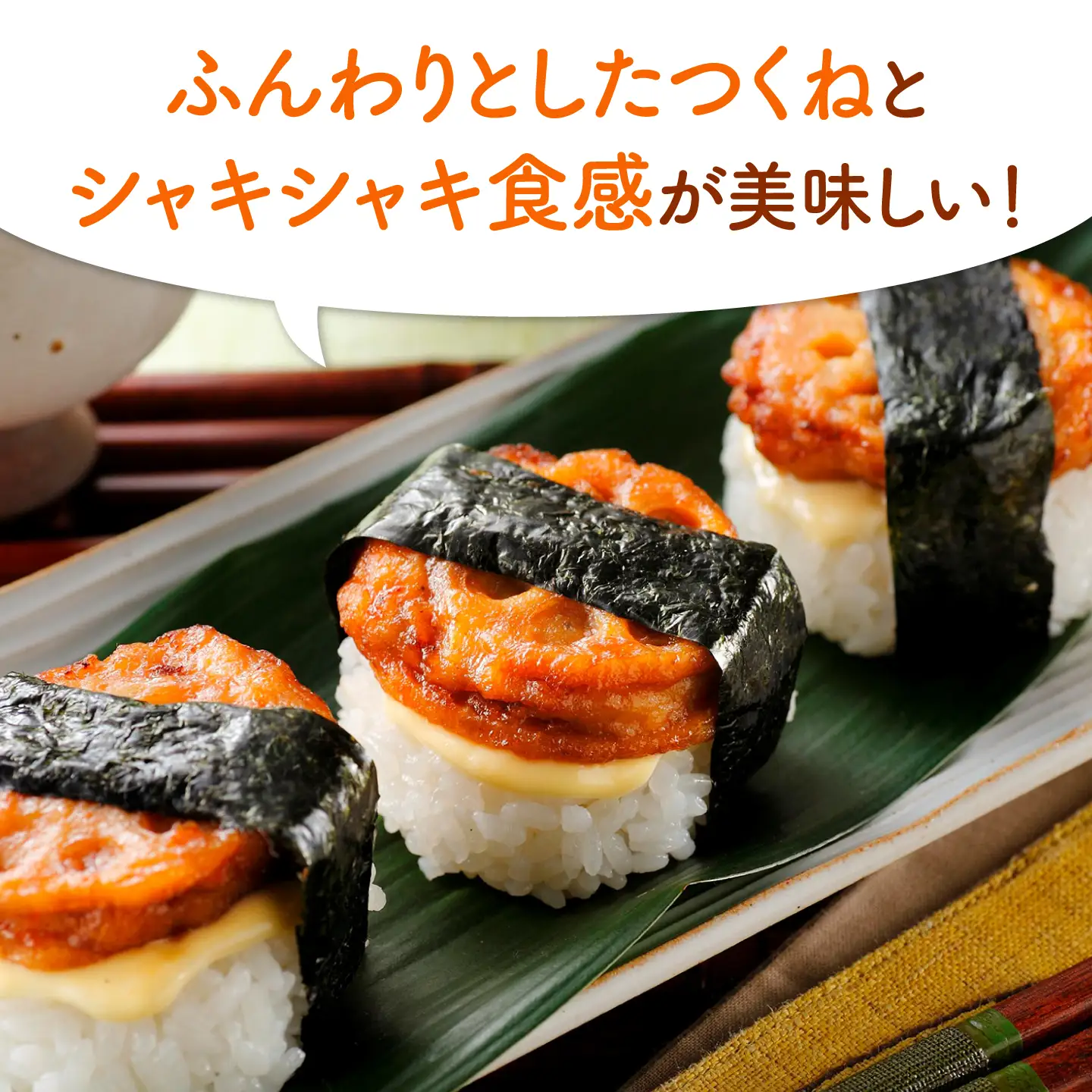 佐賀県産 みつせ鶏 レンコンはさみ焼き 4袋 総菜 お惣菜 チキン南蛮 お手軽惣菜 [FAE033]
