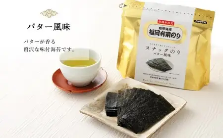 福岡有明のり バター風味・明太子詰め合わせ 5袋 板のり50枚分 2種類