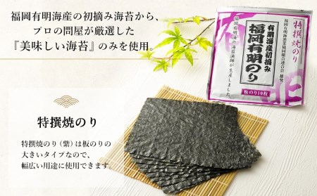 福岡有明のり 初摘みのり のり佃煮セット 板のり32.5枚分 6種類