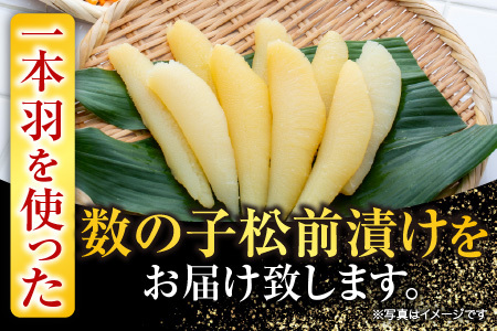 数の子松前漬け250g×3P(計750g) A-14139