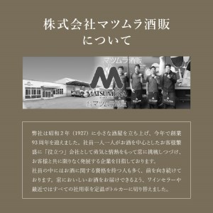 サドヤ　オーナーヴ　720ml
