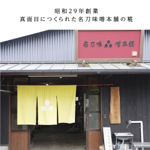 米こうじでつくったあま酒セット（白米、玄米、黒米、糀ネクター） 飲料 ドリンク 
