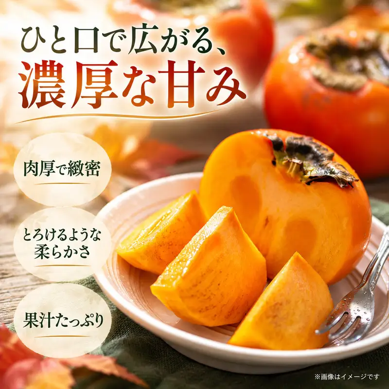 富有柿 約7kg 果物類 フルーツ 柿　 