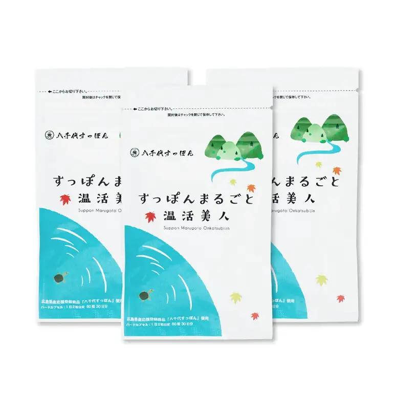 すっぽんまるごと温活美人（3セット） 健康食品 加工食品 すっぽん スッポン 美容