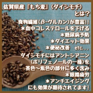 CIB96_佐賀県産もち麦２kg・精麦もち麦1.5kg・黒米500g