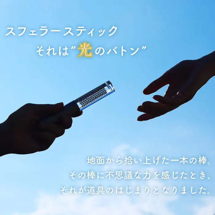 【世界初の全方位受光ソーラー】スフェラースティック（カラー：グリーン）【08000702】