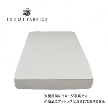 【ダブル】25cm巾プレミアムボックスシーツ(マットレスカバー)　色:プラチナグレー　抗菌防臭加工【1210822】