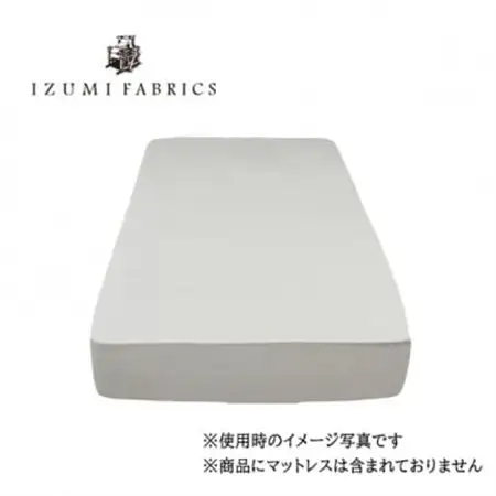 【シングル】35cm巾プレミアムボックスシーツ(マットレスカバー)色:プラチナグレー　抗菌防臭加工　【1210785】