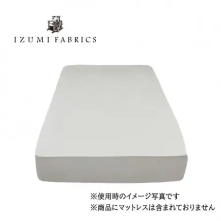 【セミダブル】35cm巾プレミアムボックスシーツ(マットレスカバー)色:プラチナグレー　抗菌防臭加工【1210828】