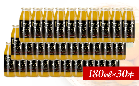 トマトジュース もてもてキッキ JA新おたる 北海道産 トマトジュース【180ml×30本】