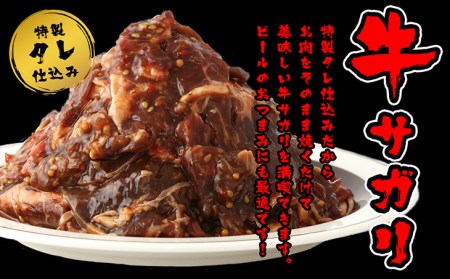 BN015_味付けさがり500g、味付けホルモン500ｇ（マルチョウ・シマチョウ各250g）