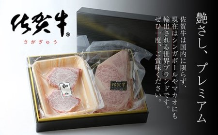 BN035_佐賀牛ヒレステーキ（60g×２P）とサーロインステーキ（200g）セット
