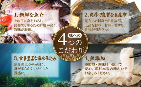昆布締め 刺身 詰め合わせ 5種 セット おつまみ 加工食品 黒かじき 真だら そでいか 車鯛 ひらめ  魚介 魚介類 海鮮 魚 つまみ 海鮮セット かねみつ