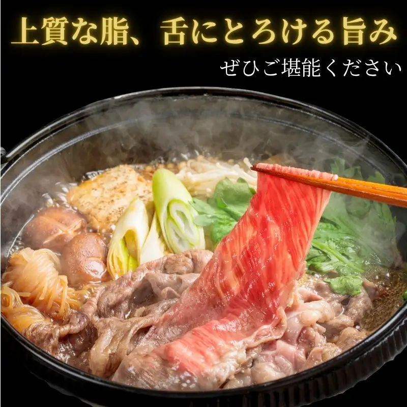 近江牛 すき焼き ロース 約1.1kg 特選 近江牛