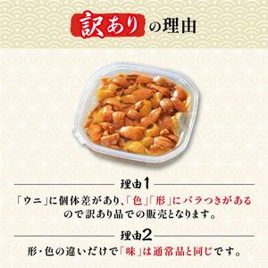  規格外品 無添加 エゾバフンウニ 塩水パック 300g　 A 23年6月上旬～8月中旬迄