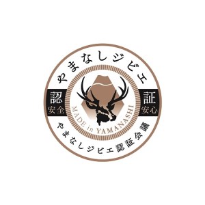 鹿ソーセージ　プレーン＆ピリ辛　5本入り×3パックセット [h087]