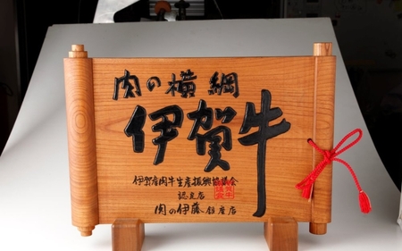 伊賀牛 ロース すき焼き 500g 伊賀牛【gzit0002-1】