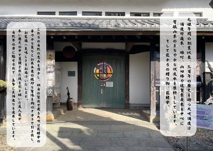 CN031_みやき町の地酒「天吹」造り方色々５品飲み比べ