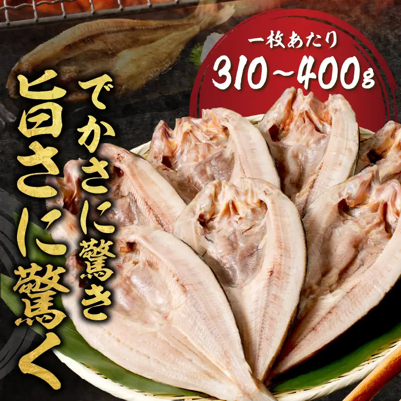北海道産開きほっけ 7枚入り ( 海鮮 魚 ほっけ 開き 北海道 急速冷凍 美味しい グリル 焼くだけ ジューシー 贈答 ギフト 贈り物 お中元 御中元 お祝い ふるさと納税 ホッケ 人気 )【094-0086】