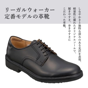 リーガル Regal Walker 【2週間程度で発送】 革靴 紳士ビジネスシューズ プレーントゥ 101W 数量限定 奥州市産モデル（23.5cm） [AM001]