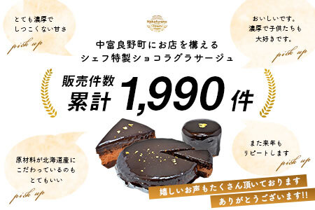 チョコレートケーキ　ショコラグラサージュ（ホールタイプ）【AM-010】