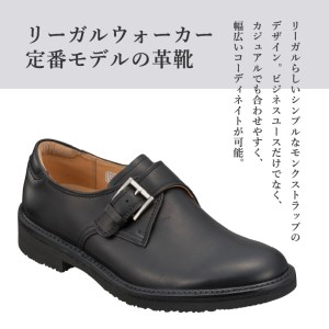 リーガル Regal Walker 【2週間程度で発送】 革靴 紳士ビジネスシューズ モンクストラップ 103W 数量限定 奥州市産モデル （23.5cm） [AM002]